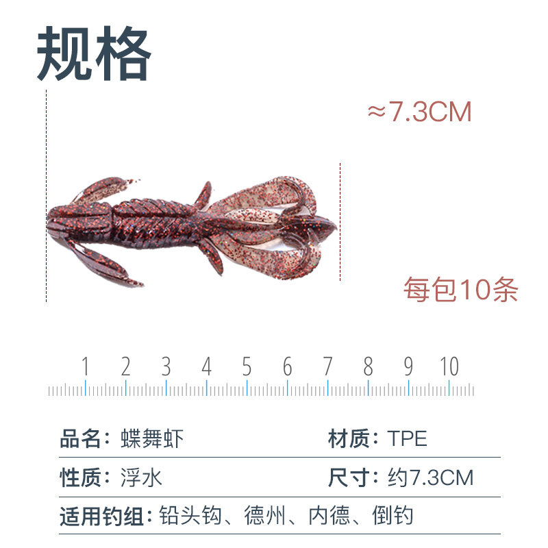 巡鱼宝蝶舞虾路亚软饵假饵软虫浮水鳜鱼鲈鱼倒钓微铅钓组加诱鱼剂 - 图1