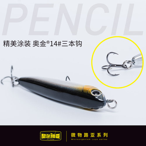 尼尔浮水铅笔之字狗路亚饵水面系3.2克微物马口翘嘴红眼罗非假饵 - 图2