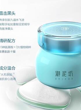 御泥坊【网红爆款泥膜】深层清洁
