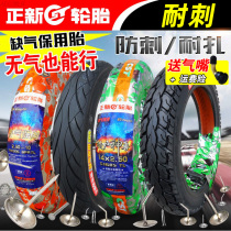 Positive New tyres 14 * 2 50 electric car vacuum tyres 250 2 75 75 250 outer tyres 60 100-10 steel wire tyres