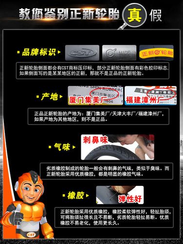 正品正新轮胎 90/90-18 摩托车外胎越野胎  9090一18内胎外胎厦门 - 图1