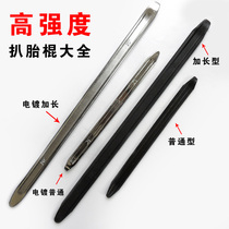 Tire Crowbar Tyr Tool Modification de la barre dachat des pneus Tyre Crowbar Motorcycle Electric Car Electric Car Electric Car Electric Scooters With Pickled Tire Stick