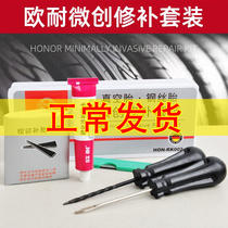 Auendurance Car Replacement Tire Tool Suit Vacuum Tire Locomotive tyre Tyre Cone Emergency Adhesive Tape Quick Glue Retire Pen