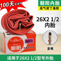 Chaoyang tires 26X2 1 2 trolleys turttruck power truck inner tubes 26 inches * 21 2 inner tubes red-butyl rubber