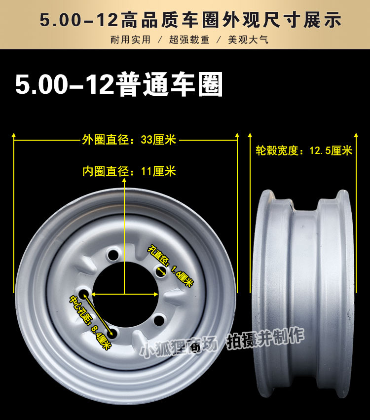 4.00/4.50/5.00-12车圈5.50/6.00-13轮毂450一14摩托车钢铁圈5孔 - 图1