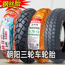 Chaoyang Tire 3 00 3 50 3 75-12 Wire Tire Electric Tricycle 300350375400 Outer Tire