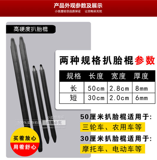Crowbar tire removal, tire replacement, motorcycle tire repair