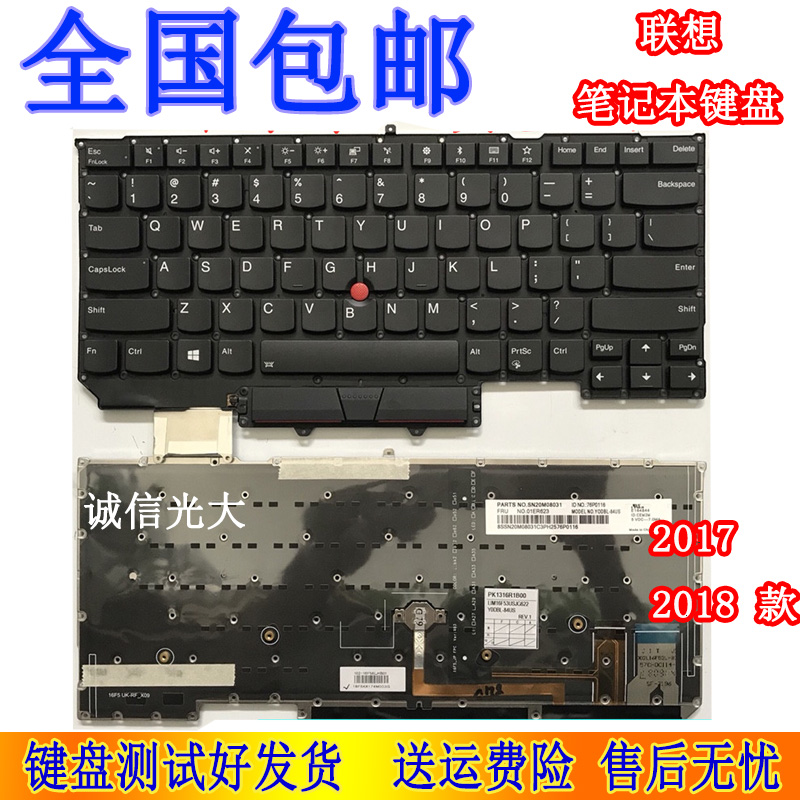 联想 Thinkpad X1C Carbon 5TH 6TH 2017款  2018款 笔记本键盘 - 图0