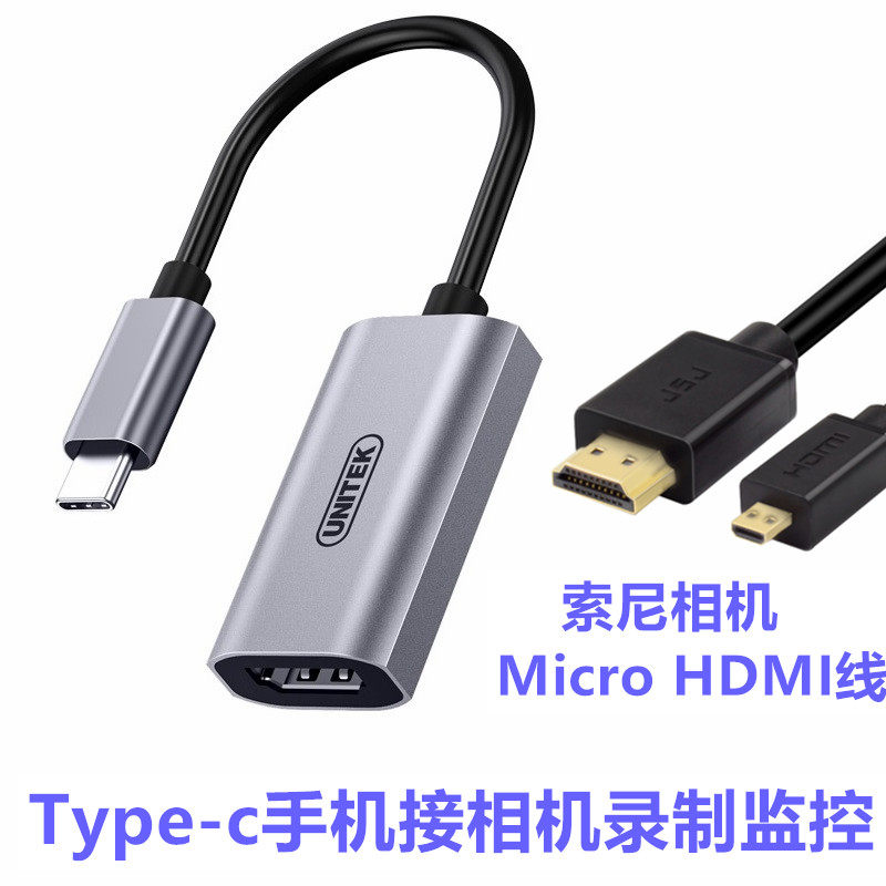Type-c采集卡佳能R5 R6微单相机连接电脑手机当摄像头监视器拍照
