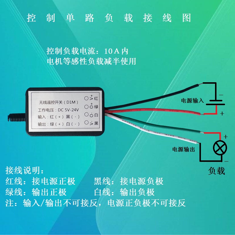 宽压5V12V24VMOS无线控制器静音遥控开关电磁线圈马达控制器-图0