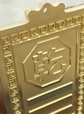 纯黄铜房屋缺角化解挂件补角牌