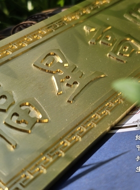 门对门挂饰福星高照横批牌匾挂件装饰纯黄铜客厅入户门贴家居饰品