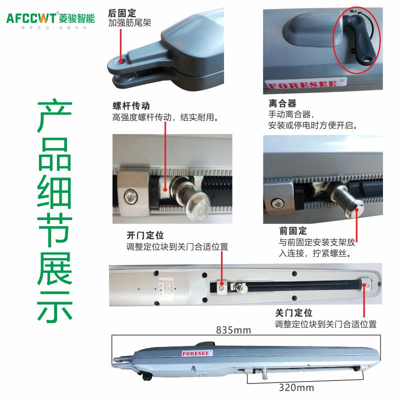 霍斯F600电机庭院掩门遥控八字直臂电动门平开摇臂远程手机开门机