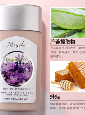 美茜儿maycheer多功能BB霜买3送1