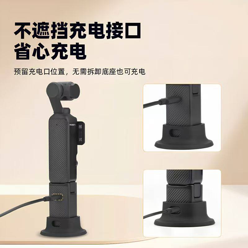 适用大疆Osmo Pocket3灵眸口袋相机硅胶底座防滑便携式相机底座,淘宝优惠券,粉丝福利购,淘宝优惠卷