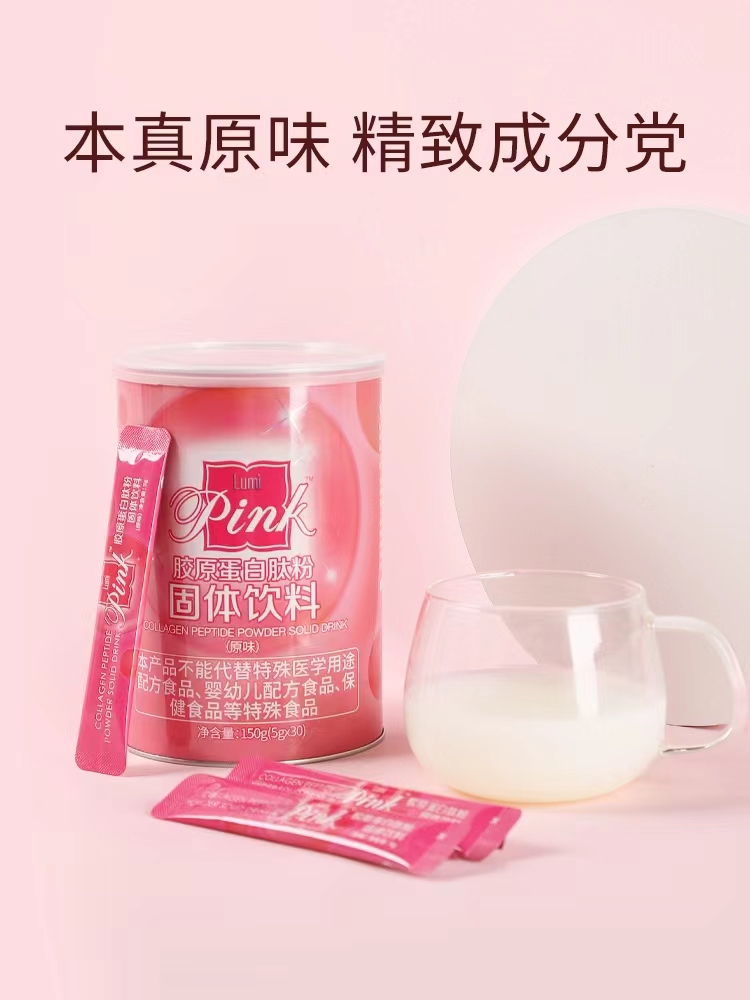 lumi胶原蛋白粉液态饮正品小分子肽粉 - 图1