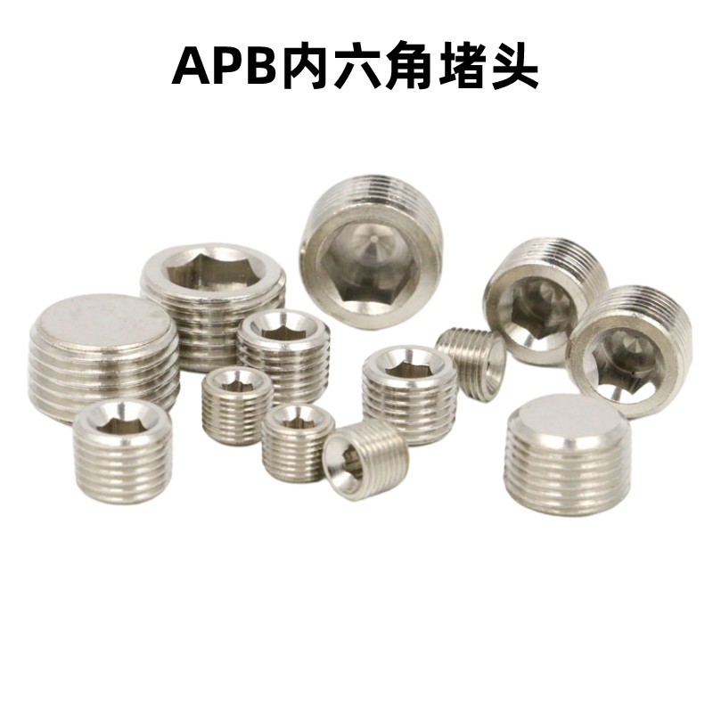 AirTAC原装正品亚德客内六角堵头X-ABP01/ABP02/ABP03/ABP04-图3