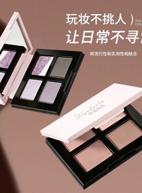 正品粉墨五色眼影盘大地色粉修容盘哑光高光腮红盘日常淡妆一体盘