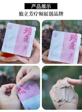 白皙珍珠七子白瓷肌斑面膜