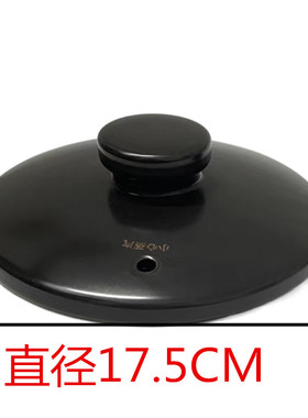 适用美的养生壶盖子MD-JYC4002  MD-JYC3002盖子防烫胶圈