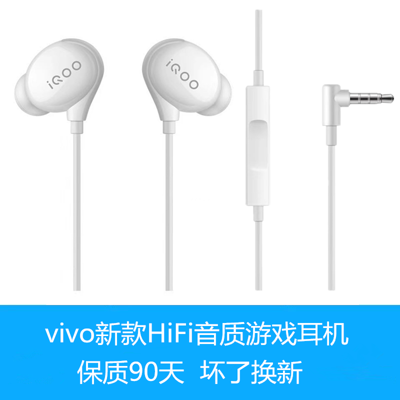 vivo原装有线入耳式耳机适用于x70X80iQOO5 S9iqoo3proneo3.5mL型 - 图0