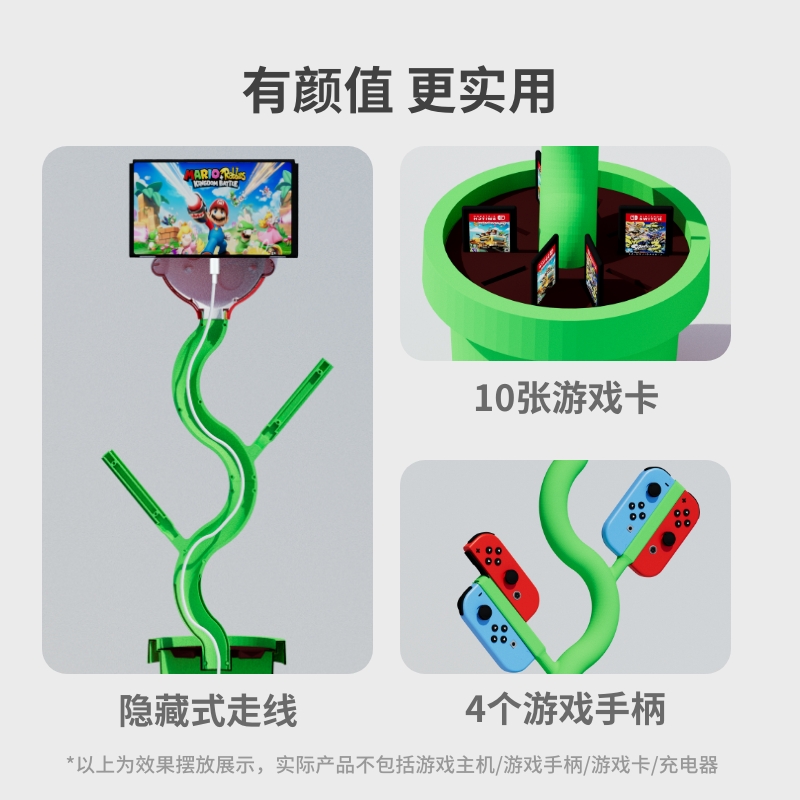 SWITCH食人花支架超级马里奥ns霸王花主机支架投屏oled支架充电器 - 图0