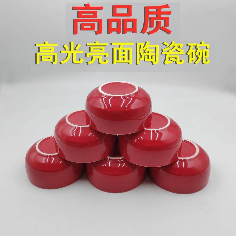 陶瓷碗色釉红釉红色圆碗汤碗点心碗饭碗婚庆婚礼节日喜庆饭碗