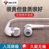 Bull Headphones All-In-Ear Style 3 5 Round Holes Clear Pure Sound Quality Voice Line Control Huawei Vivo Glory OPPO Generic