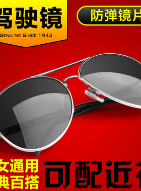 墨镜开车司机夜视镜定制