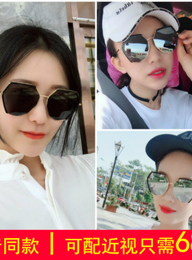 大脸近视显瘦带度数太阳镜定制