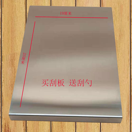 网红小吃福鼎肉片温州瘦肉丸新款商用把手刮板工具304加厚不锈钢 - 图0