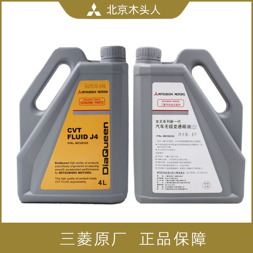 北京木头人三菱新欧蓝德EX劲界劲炫ASX翼神女王CVTJ4无极变速箱油 - 图1
