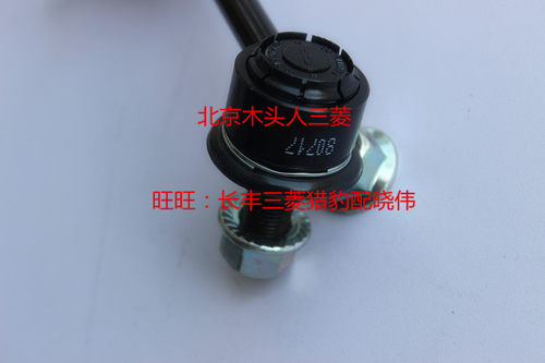 2001/02/03款帕杰罗V73V75V77前稳定杆球头前平衡杆球头小吊杆 - 图3