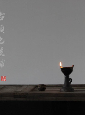 古代油灯盏复古做旧宋代禅意摆件