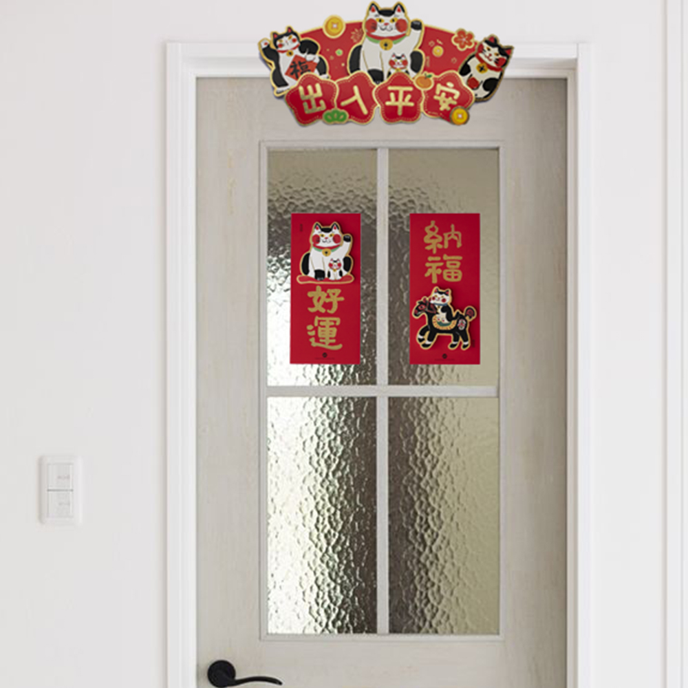 UPICK原品生活 2026农历蛇年春节彩色立体长门贴出入平安马到福来 - 图0