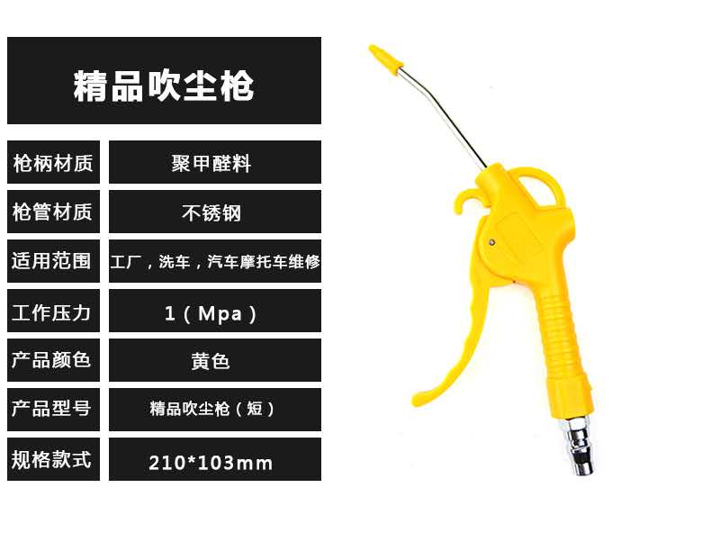 吹尘枪吹气炝吹风枪喷气枪气动高压尘吹抢除尘吹灰尘吹气工具 - 图0