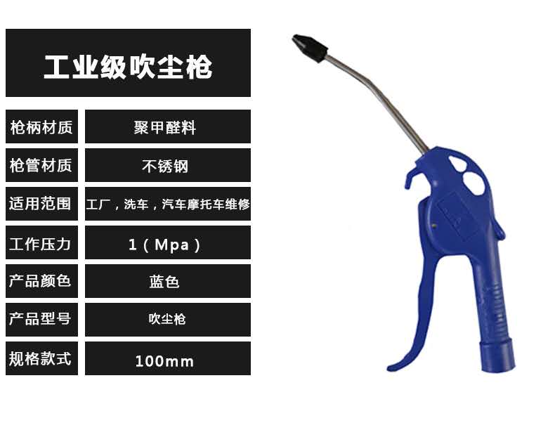 吹尘枪吹气炝吹风枪喷气枪气动高压尘吹抢除尘吹灰尘吹气工具 - 图2