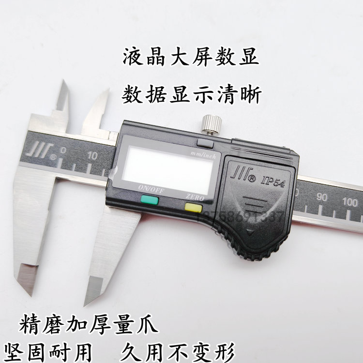 成量数显卡尺数字游标0-150mm0-200mm0-300mm高精度 电子测量工具 - 图1