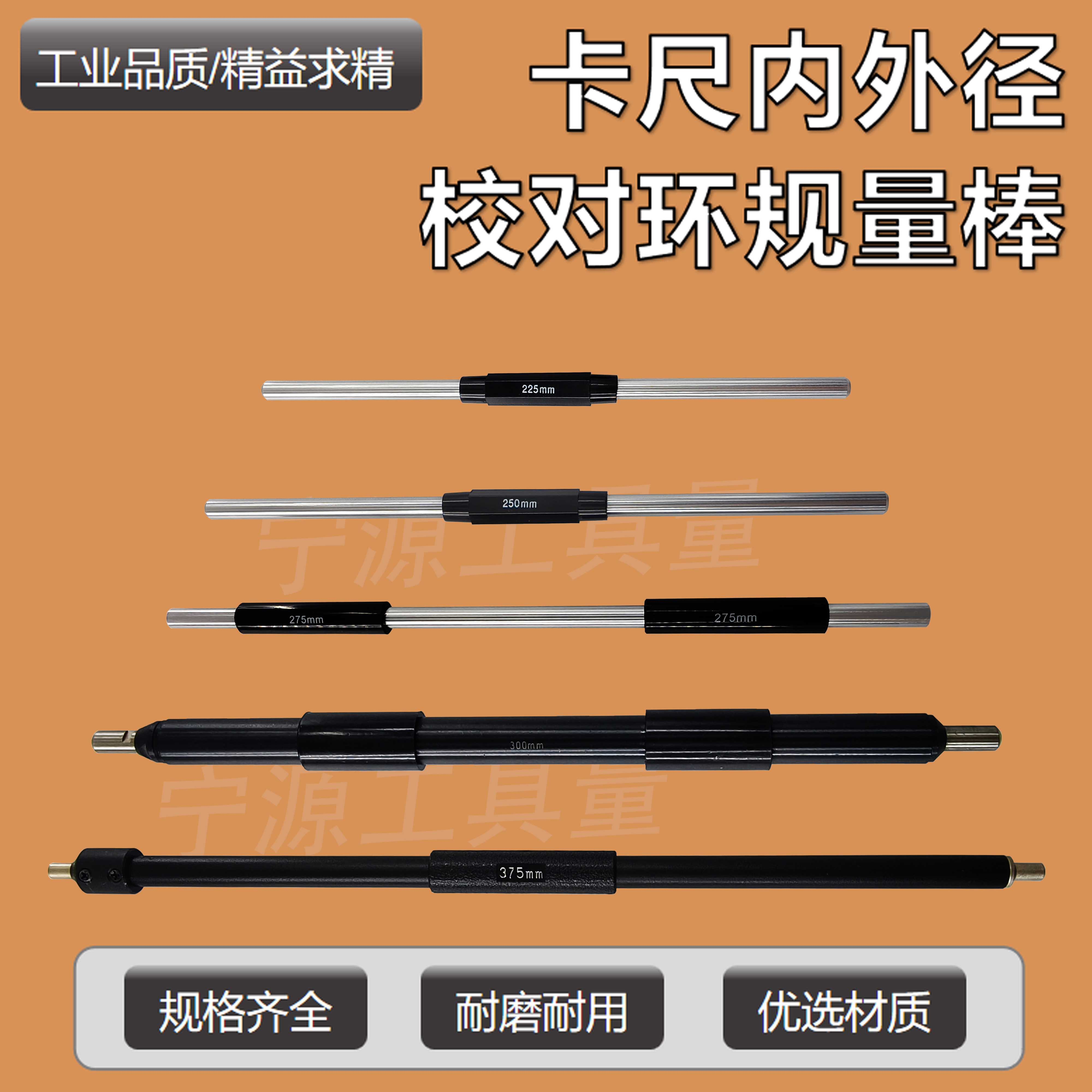 哈量外径千分尺量棒校对柱25-375-525检验校对棒量规检测校准成量 - 图0