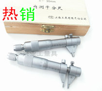 Inner diameter micrometer 5-30 25-50-75-100-125-150-20 for inner measuring micrometer in Jiangxi