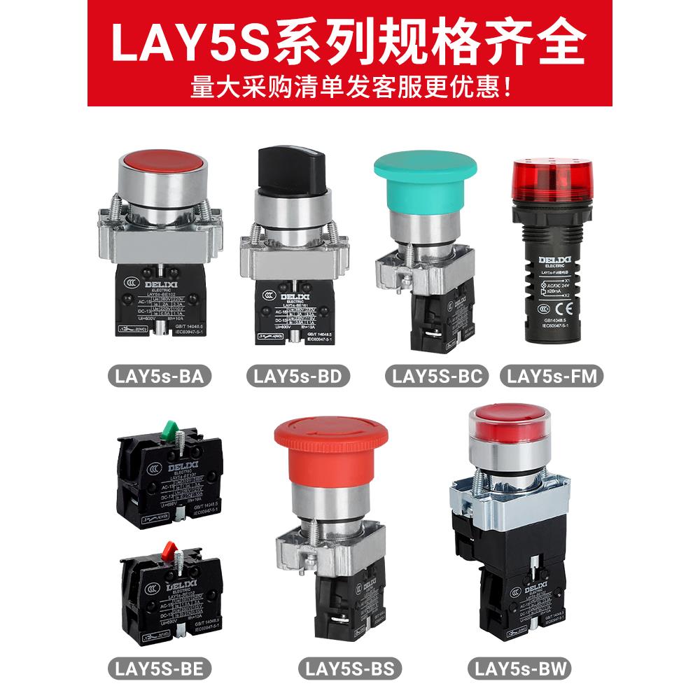 德力西LAY5-BA31平钮自复位BA45红BA35常开LAY5S金属BA42按钮开关 - 图0