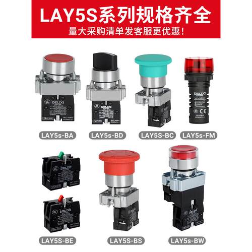 德力西LAY5S-BA31平钮自复位BA45红BA35常开LAY5金属BA42按钮开关 - 图0