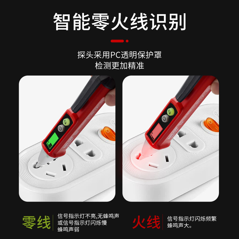 德力西感应测试电笔家用非接触式检测电工数显高精度验测电笔线路,淘宝优惠券,粉丝福利购,淘宝优惠卷