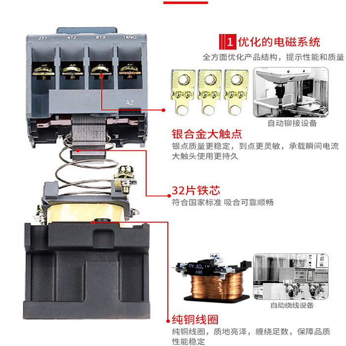 德力西CJX2S交流接触器单相220V380V三相3210 6511 0910 25 1810 - 图2