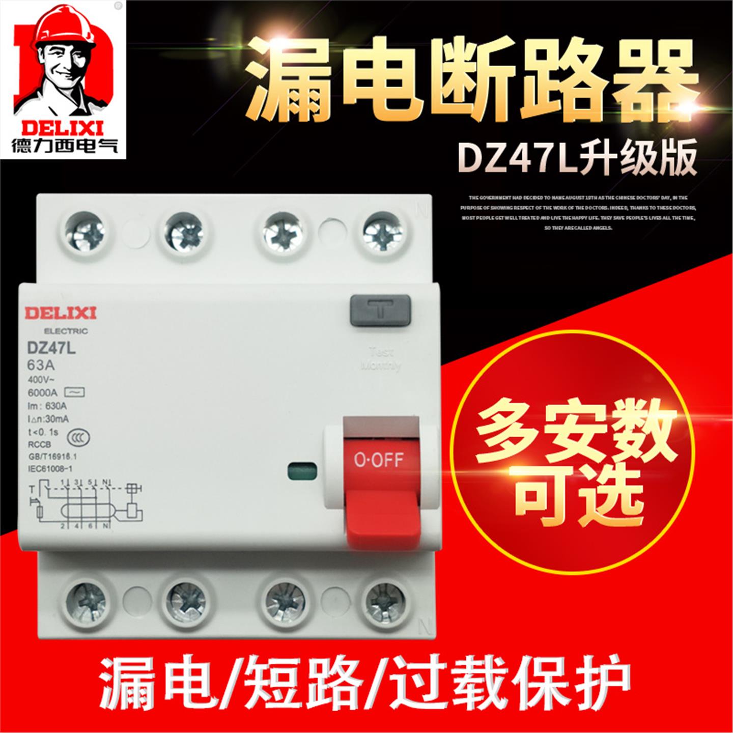 小型DZ47L漏电开关CDL7-63 4P 20A32A40A63A电磁漏电断路器 - 图0