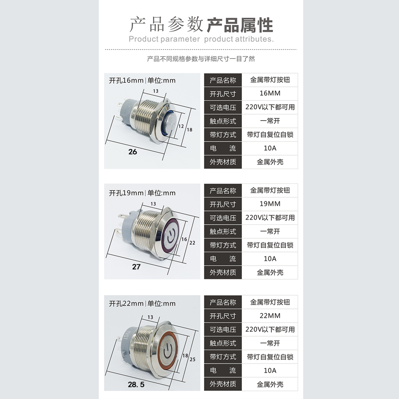 16/19/22mm金属按钮带灯自锁开关超短款大电流自复位点动防水改装 - 图3