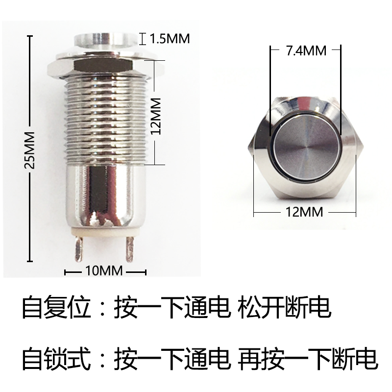 10mm金属按钮小型圆形高头自复位自锁点动开关2脚1常开防水门铃