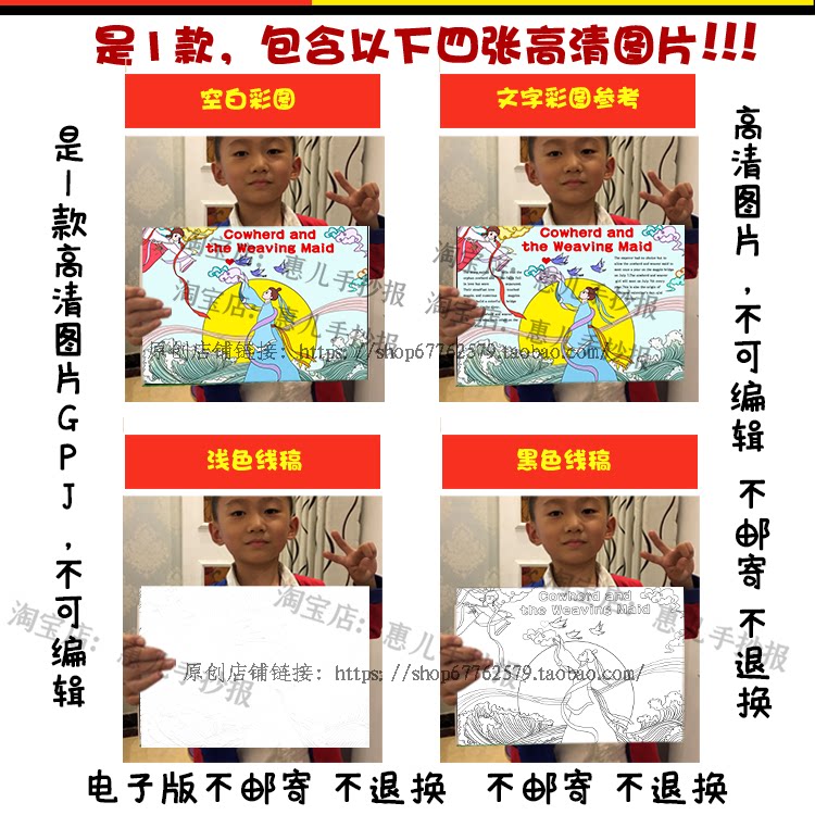 牛郎织女英语手抄报中国古代民间神话故事传统文化七夕英文小报