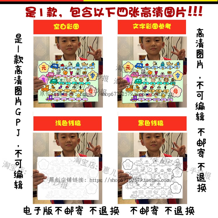 元音字母手抄报创意趣味英语字母单词电子版小报模版线稿涂色