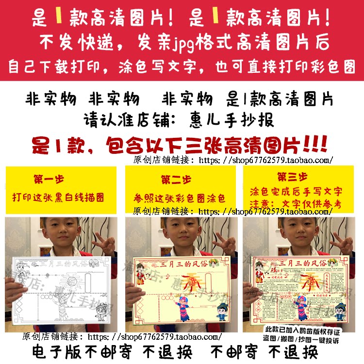 壮族三月三手抄报风俗壮族节日广西少数民族传统节日文化习俗小报